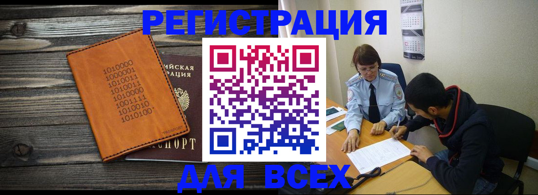 прописка от собственника в Печорах
