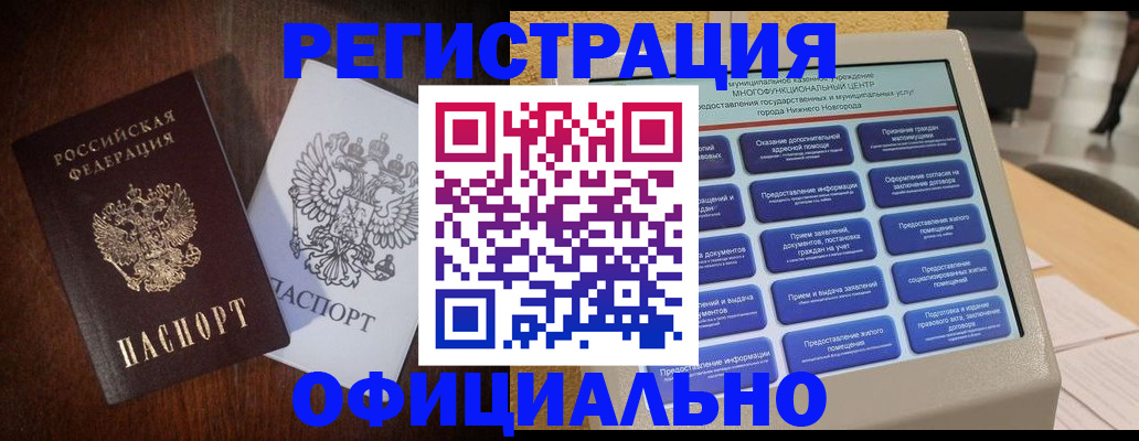 прописка для военкомата в Печорах
