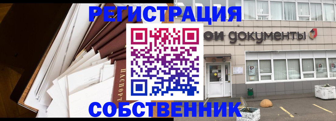 прописка регистрация в Печорах