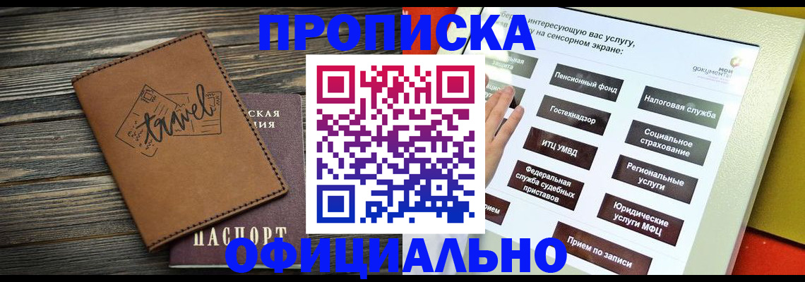 прописка паспорт в Печорах