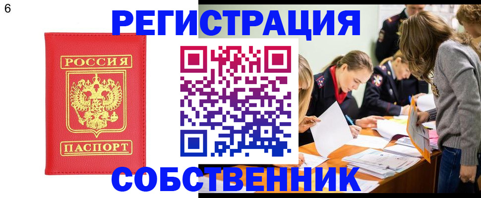 временная регистрация в Печорах