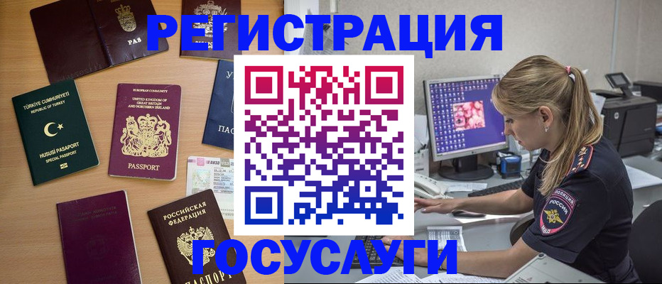 прописка для школы в Печорах