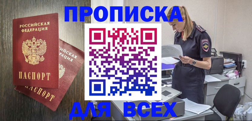 прописка для кредита в Печорах