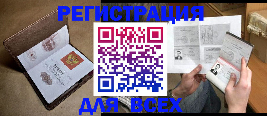 временная регистрация поиск в Печорах