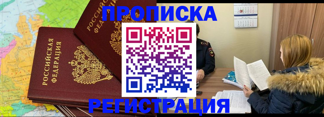 временная регистрация поиск в Печорах